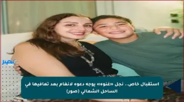 استقبال خاص.. نجل «غنوة» يوجه دعوة لأنغام بعد تعافيها في الساحل الشمالي (صور)